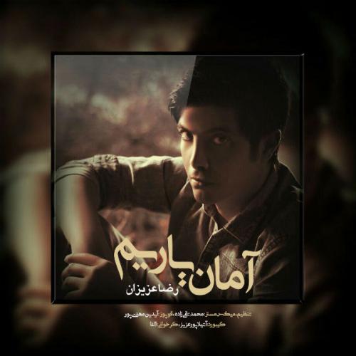 دانلود آهنگ آمان یاریم